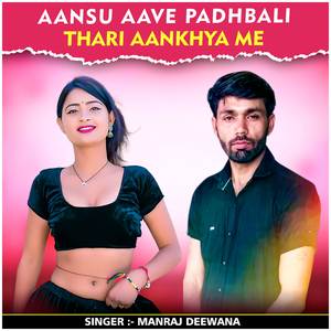 Aansu Aave Padhbali Thari Aankhya Me