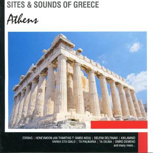 An Thimithis T' Oniro Mou