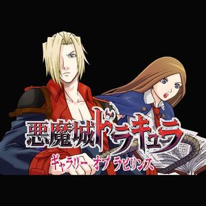 热砂之墓所 Hail from the Past (Cover Michiru Yamane)