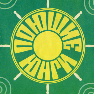 Экипaж - oднa ceмья