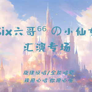 白天鹅与灰乌鸦Live