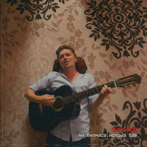 Сон тугелдер эле