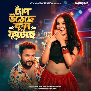 Chad Uteche Fhul Fhuteche