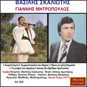 Horiatopoula Tou Moria