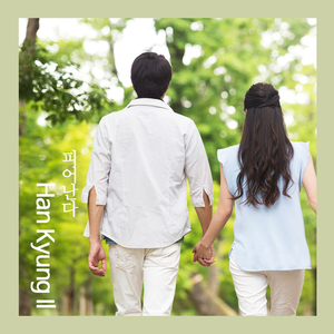 피어난다 (feat. 모닝커피)