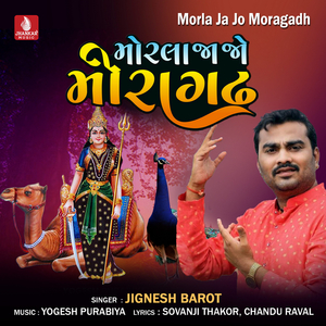 Morla Ja Jo Moragadh