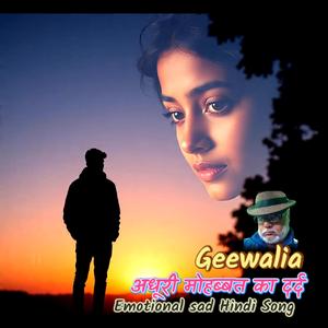 अधूरी मोहब्बत का दर्द.... Track....01