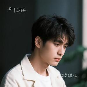 当你看过了远方 (Cover 承桓)