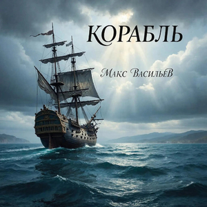 Я не умею ждать