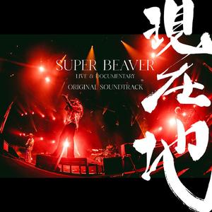 突破口 (Live from K-Arena Yokohama 2026)