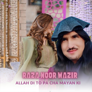 Pahli Khaluna Ranga Wi Zhari Shakmani Di