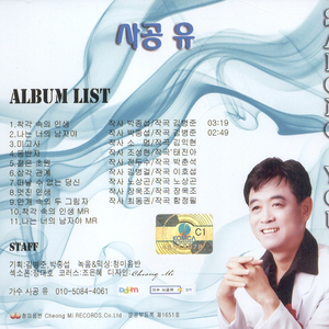 착각 속의 인생(MR)