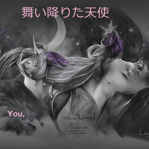 舞い降りた天使