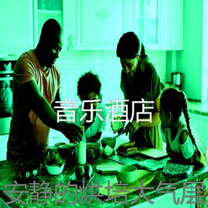 微妙的晚餐心情