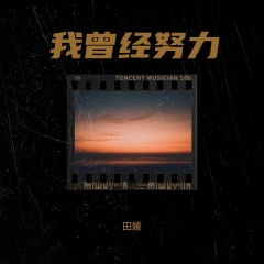 哪怕一秒钟