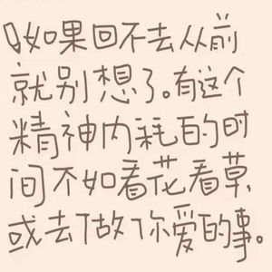 今天我只想你了一次