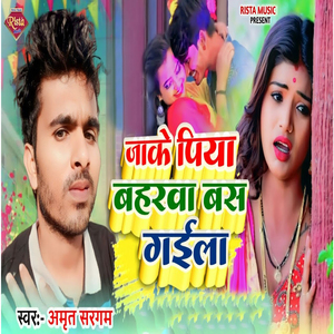 Jake Piya Baharawa Bas Gaile