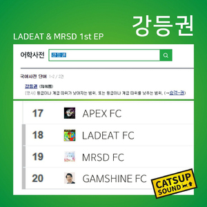사강(사랑에는 강등안해) (Feat. 김도현)