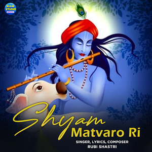 Shyam Matvaro Ri