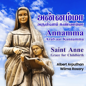 Annamma Arulvaai Kannamma (Saint Anne Grace for Childbirth)