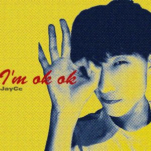 别问很可怕- JayCc