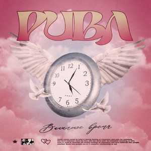 Ванильное время