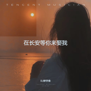 听起来飙声旋律