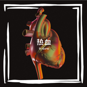 你曾是我心中的光