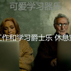 一尘不染正在学习印象数