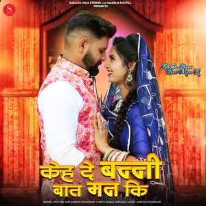 Keh De Banni Baat Mann Ki