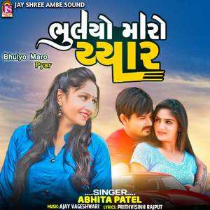 Bhulyo Maro Pyar