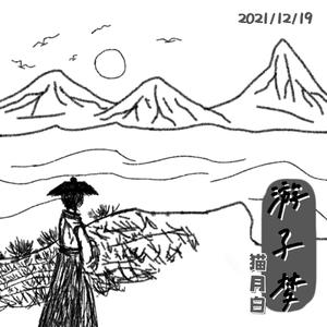 游子梦(古琴版)