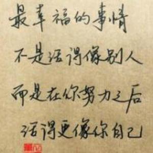 浅安