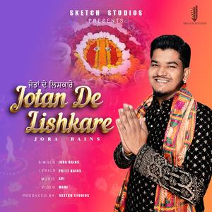Jotan de lishkare