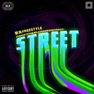 街头Freestyle