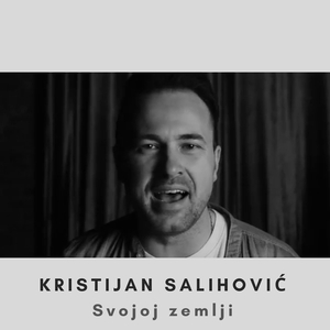 Svojoj zemlji