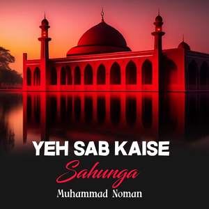 Yeh Sab Kaise Sahunga