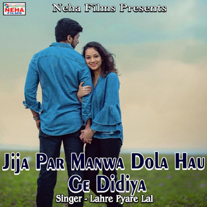 Dahej Khatir Ghar Se Nikalal Hako Bhaiya