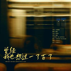 曾经我也想过一了百了