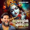 Vijay Yesudas - Naruneyyil Eriyunna