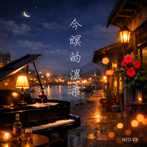 路灯下的舞步