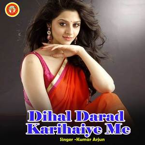 Dihal Darad Karihaiye Me