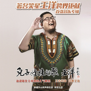 扎巴依的秋天 (2015发行版)