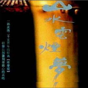 火中莲与火中莲