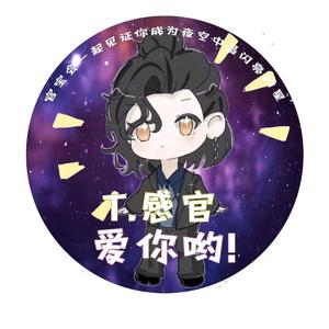 摘星记