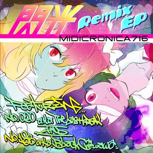 閃光 (Black Chiwawa'S Riffressive Remix)