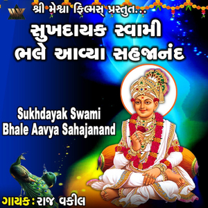 Sukhdayak Swami Bhale Aavya Sahajanand