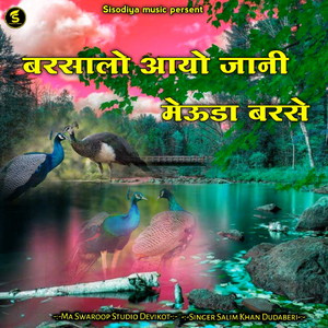 Barsalo Aayo Janni Mevuda Barse