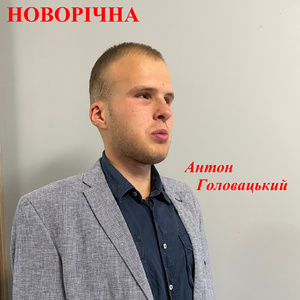 Новорічна
