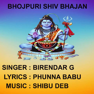 Bhole Baba